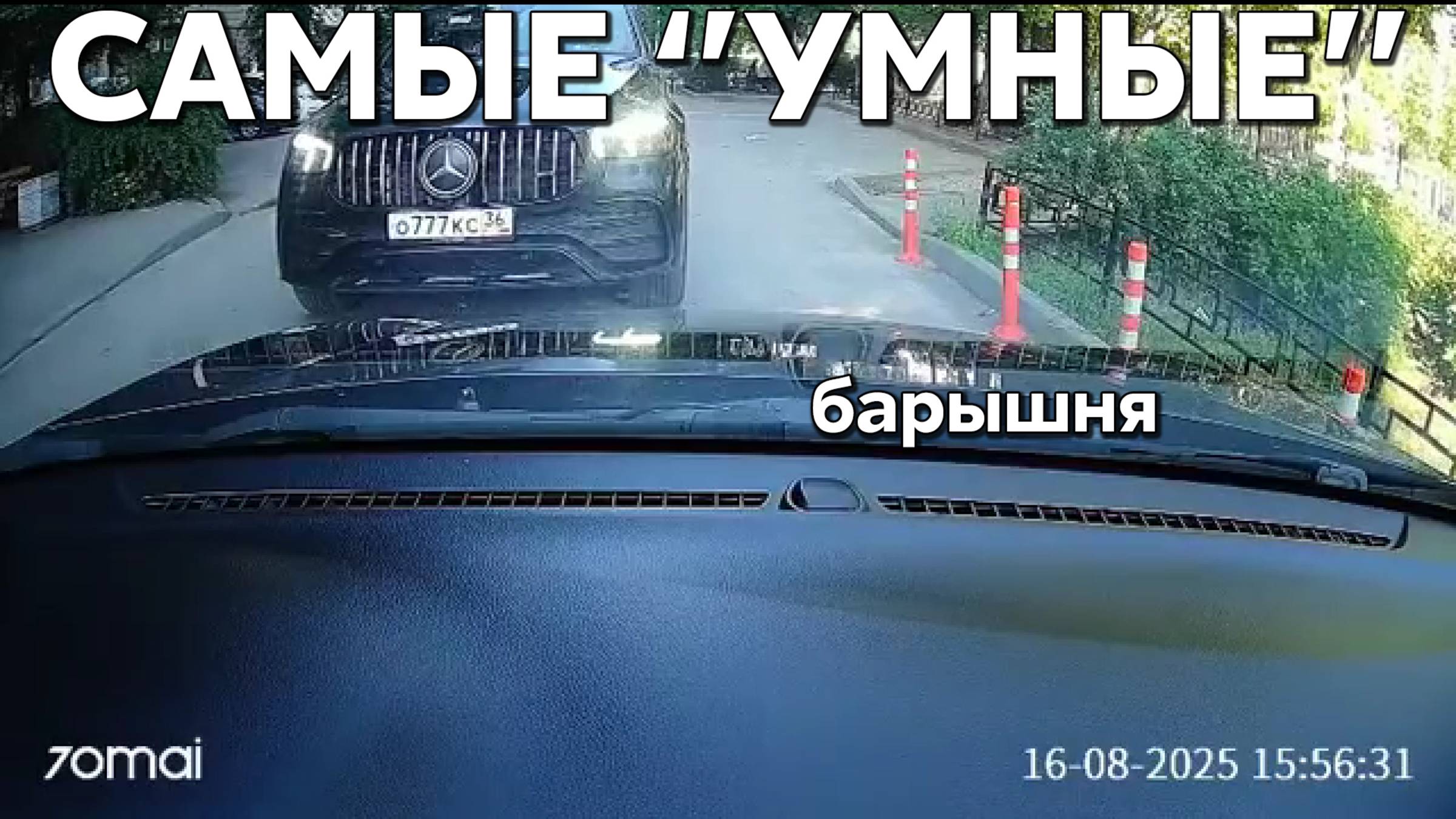 Подборка САМЫХ "УМНЫХ" водителей #1168 смотреть онлайн