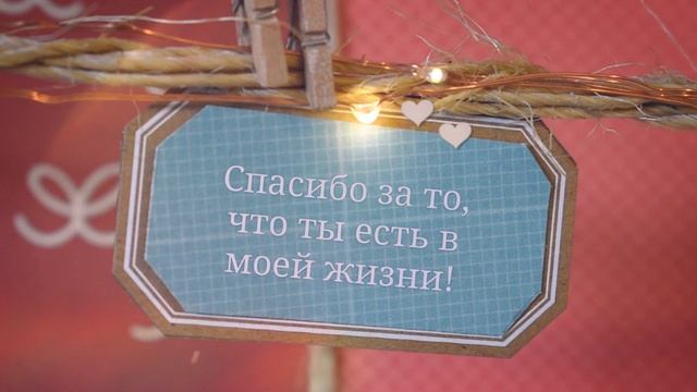 С Днём рождения, Любимый! (№1 Гирлянда,Ты изменил мою жизнь). смотреть онлайн