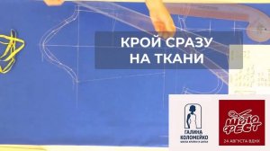 Мастер-класс Галины Коломейко. ВДНХ, 24 августа