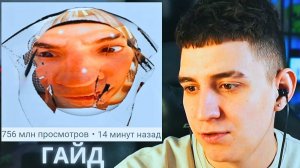 Глент Учит Получать Милиарды Просмотров !