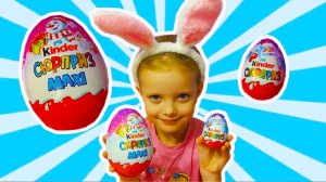 Киндер Макси против обычного Киндера