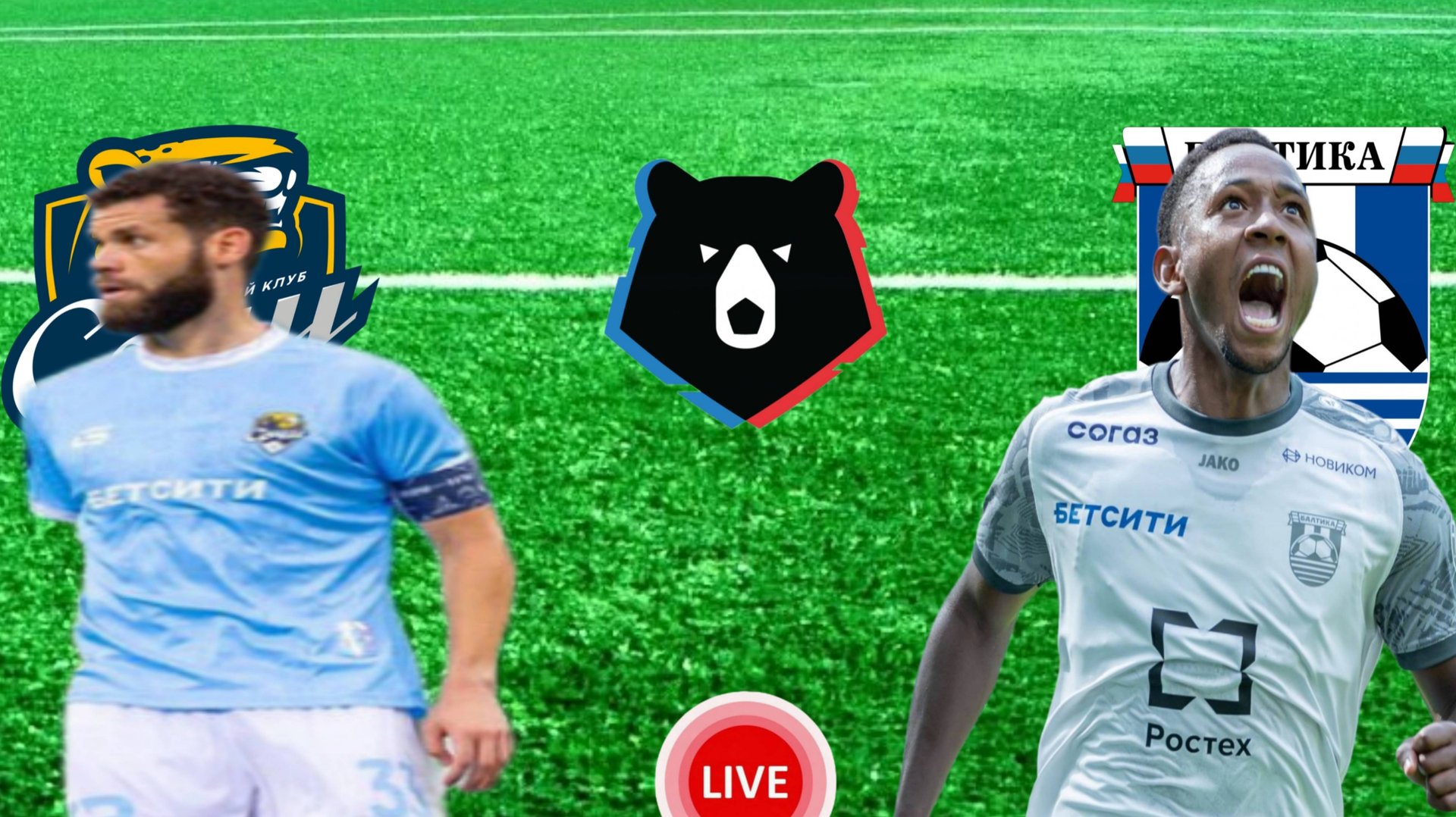 ФУТБОЛ ЧЕМПИОНАТ РОССИИ РПЛ.  ФК СОЧИ - БАЛТИКА.  ПРЯМАЯ ТРАНСЛЯЦИЯ