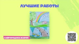 Оживи лето на Мультиландии 15