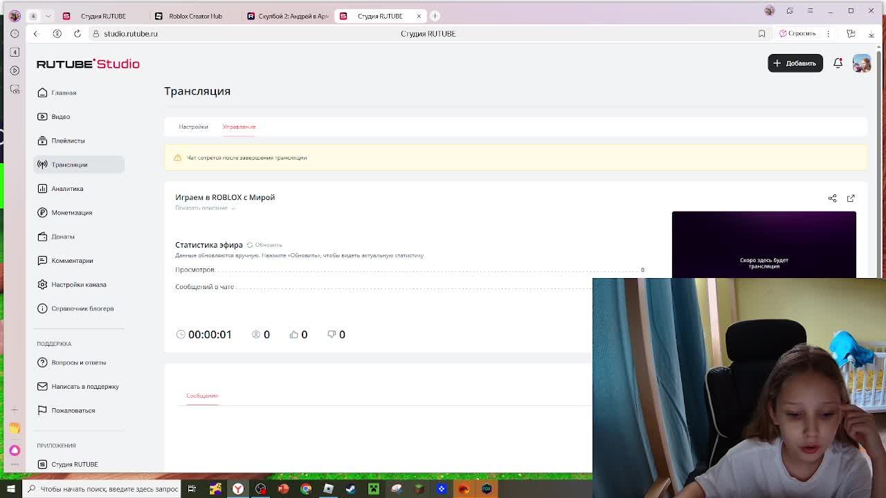 Играем в ROBLOX с Мирой