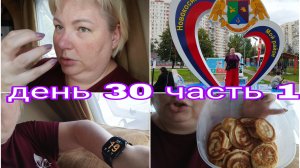 19-08-2025 ЖИЗНЬ В КАРАВАНЕ * ОТЗЫВ НА ФЕН * ГОРЛО БОЛИТ * ПРОБЛЕМКА ОБНАРУЖИЛАСЬ * ДЕНЬ 30 ЧАСТЬ 1