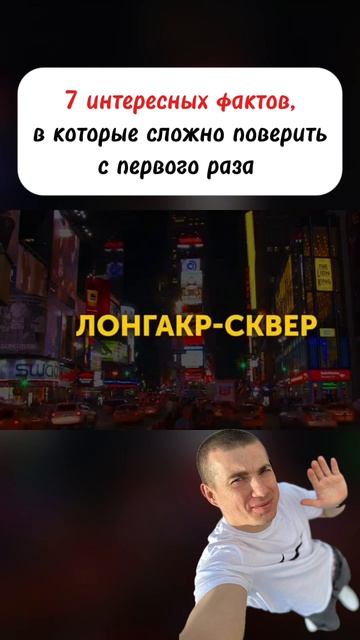 #факты