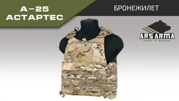 Ars Arma Корсетный жилет А-25 Астартес
