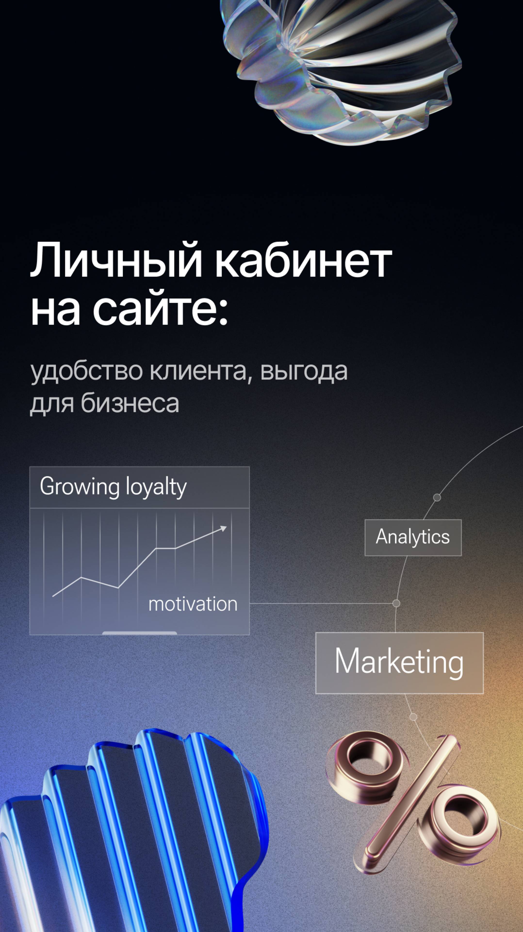 Личный кабинет на сайте