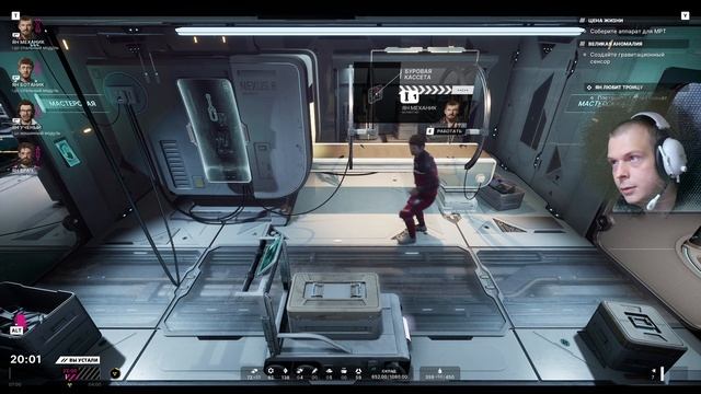 Alters #8 Превышение радиации