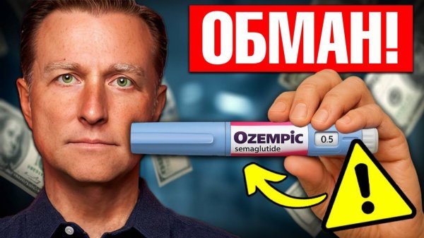 Ozempic за 1500$ VS за 147$ 😮 Вся правда о бизнесе на лекарствах