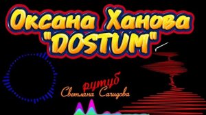 ОКСАНА ХАНОВА_ДОСТУМ.mp4