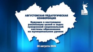 ФУТ_КОНФЕРЕНЦИЯ_3