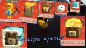 ❄️КАК ПРОЙТИ ВСЮ ПЕЩЕРУ КРОТОВ  В СНЕЖНОЙ ДОЛИНЕ В Super bear adventure!!❄️