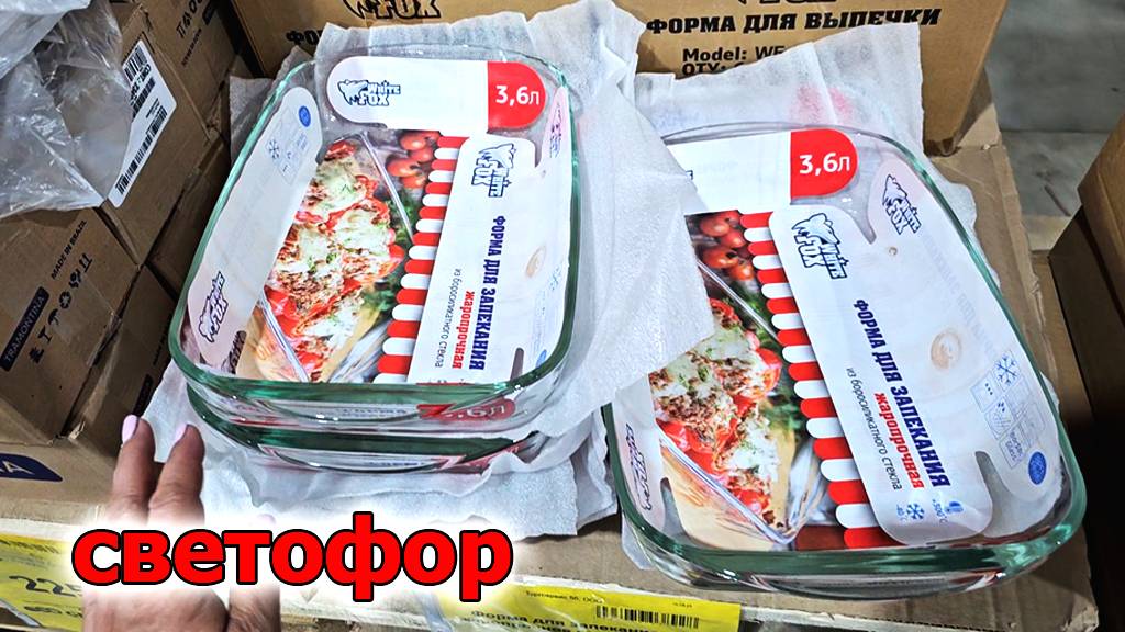 Новые новинки в Светофоре .Успейте купить а то все разберут смотреть онлайн