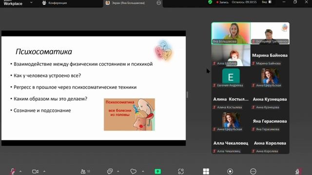 Психосоматика. Коротко о работе с психосоматикой.  https://t.me/Yanaastropsih