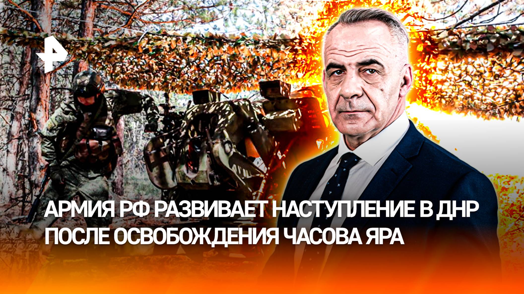 Разрушение обороны ВСУ: ВС РФ выходят на новые рубежи по всему фронту/ИТОГИ недели с Петром Марченко