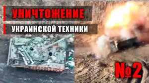 Россия украина война сегодня 2024. Ланцет в действии. Сводки с фронта.