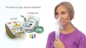 Компрессорный ингалятор LD-212C