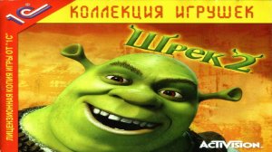 Игра Шрек 2 Часть 1
