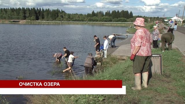 ОЧИСТКА ОЗЕРА смотреть онлайн