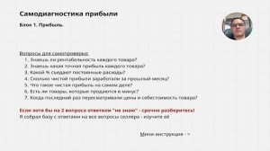 Как посчитать прибыль на маркетплейсе правильно | Ошибки селлеров (Видео №2 из 6)