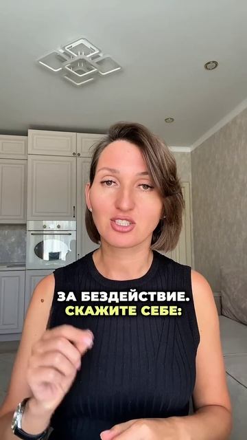 Пока вы ДОВОДИТЕ до идеала - другие получают РЕЗУЛЬТАТ #действия #решения #опыт #дохож