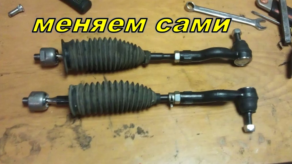 Замена рулевых тяг и наконечников. смотреть онлайн