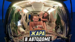 #2 Жизнь в автодоме. Проблемы с машиной в дороге. Красивая природа. Лучший вид с утра в Монголии.