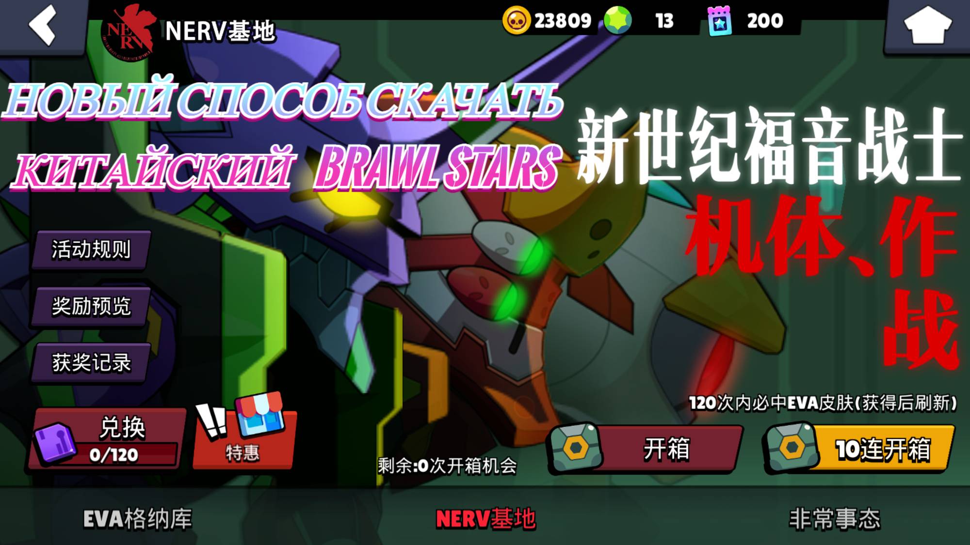 КИТАЙСКИЙ БРАВЛ СТАРС СКАЧАЮТ ВСЕ!!! СМОТРИ РОЛИК И БЕГИ СКАЧИВАТЬ ИГРУ! #brawlstars #supercell