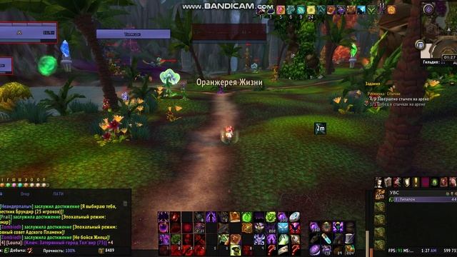 Торим и Фрейя