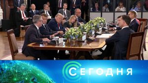 «Сегодня»: 19 августа 2025 года. 08:00 | Выпуск новостей | Новости НТВ