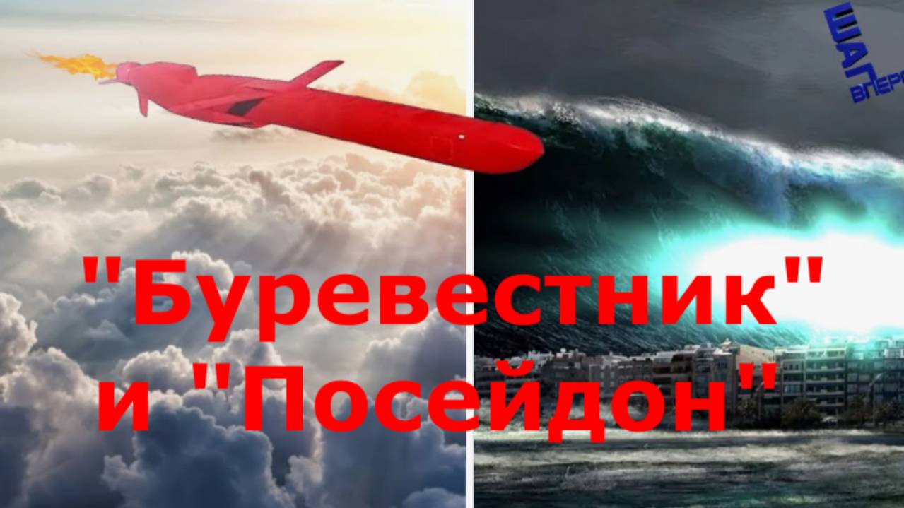 "Буревестник". Ракета, которая прилетает неожиданно. смотреть онлайн