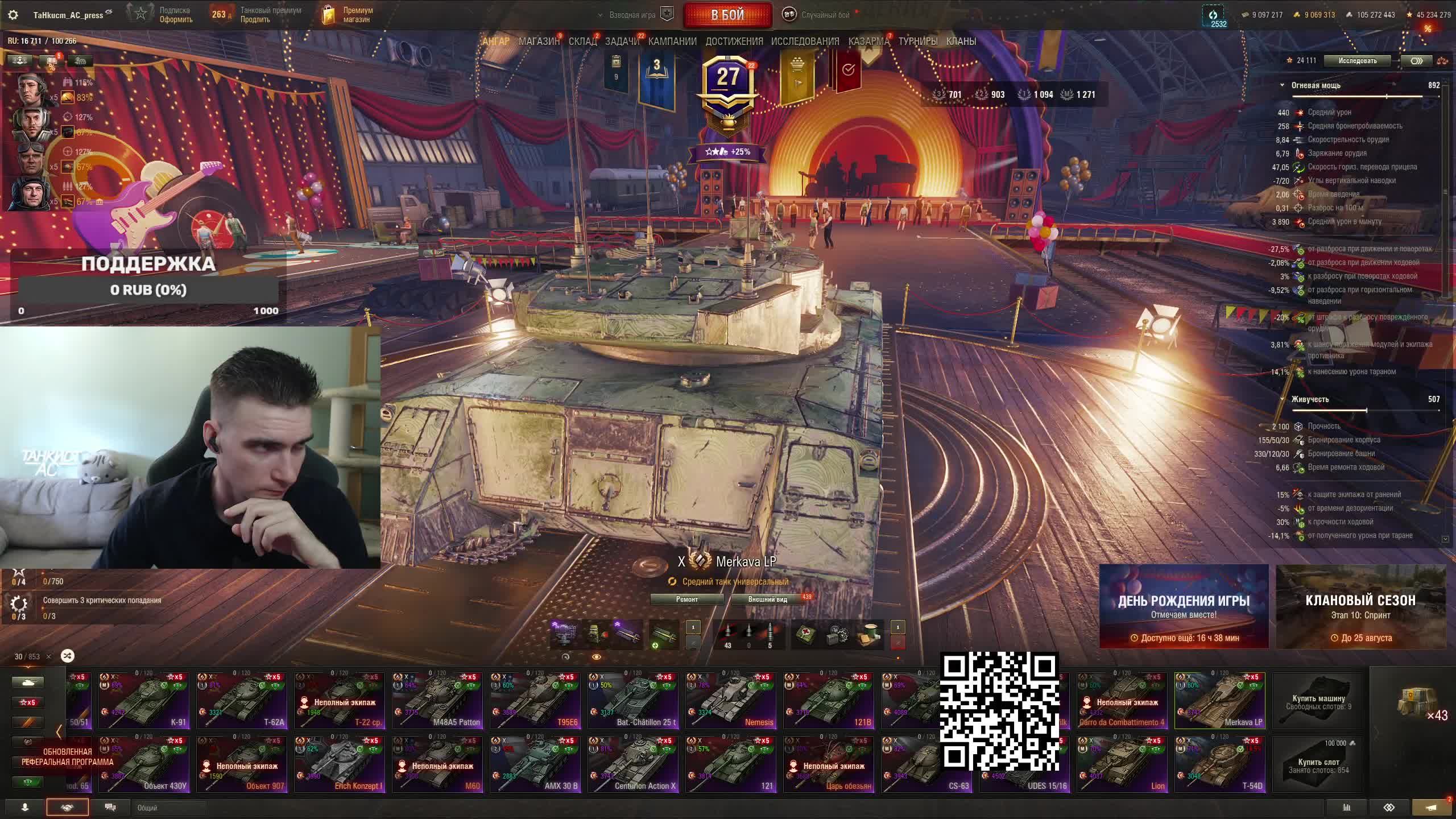 Я в команде с Левшой. Готовлюсь к чаку соло смотреть онлайн