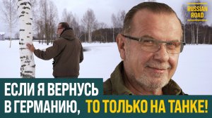 Немец строит общину для иностранцев в России | Ремо Кирш 🇩🇪