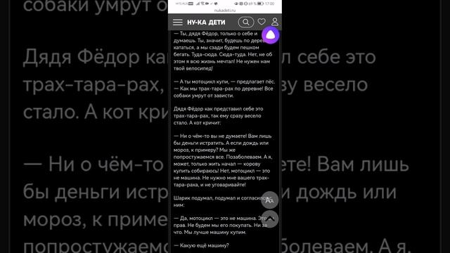 Дядя Фёдор, пёс и кот смотреть онлайн