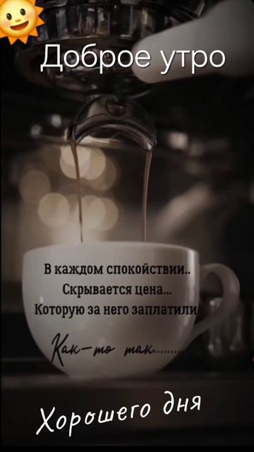 Доброе утро смотреть онлайн