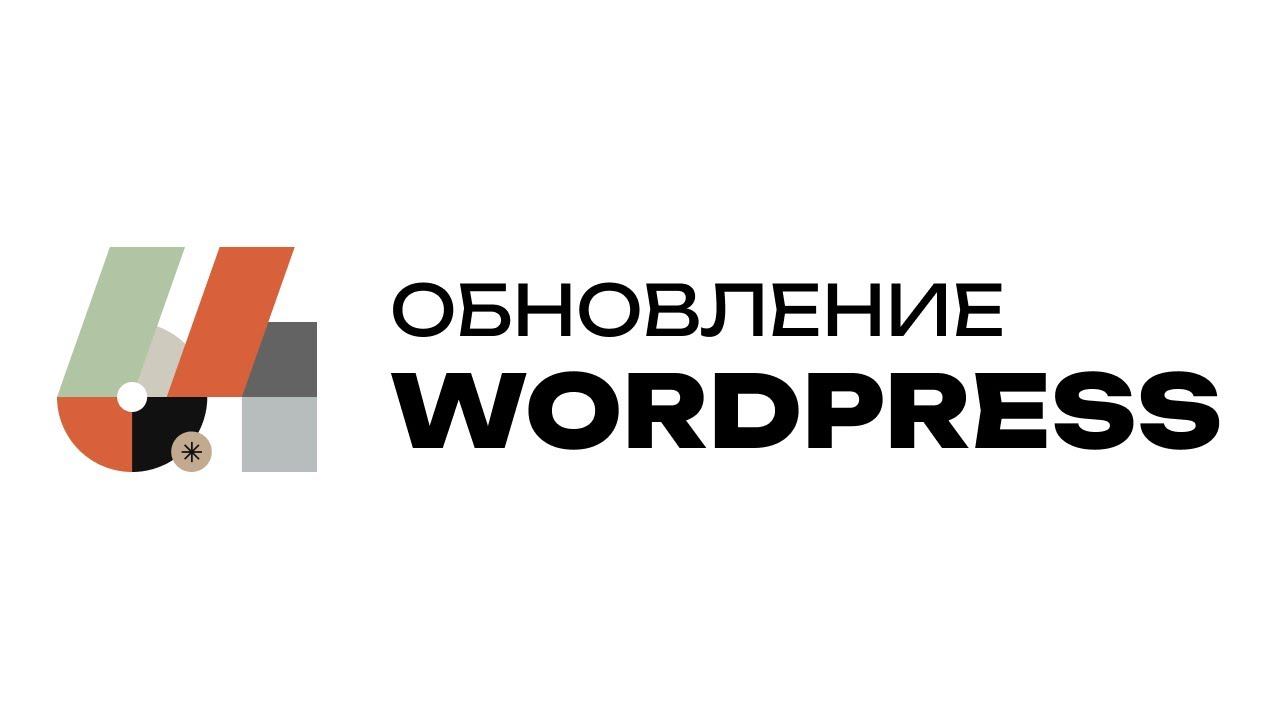 Обновление WordPress до 6.4 Блочная тема Twenty Twenty Four смотреть онлайн