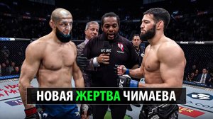 СУПЕРБОЙ UFC АБУ-ДАБИ Хамзат Чимаев VS Нассурдин Имавов VS Борральо VS Эрнандес VS Де Риддер. Кто?
