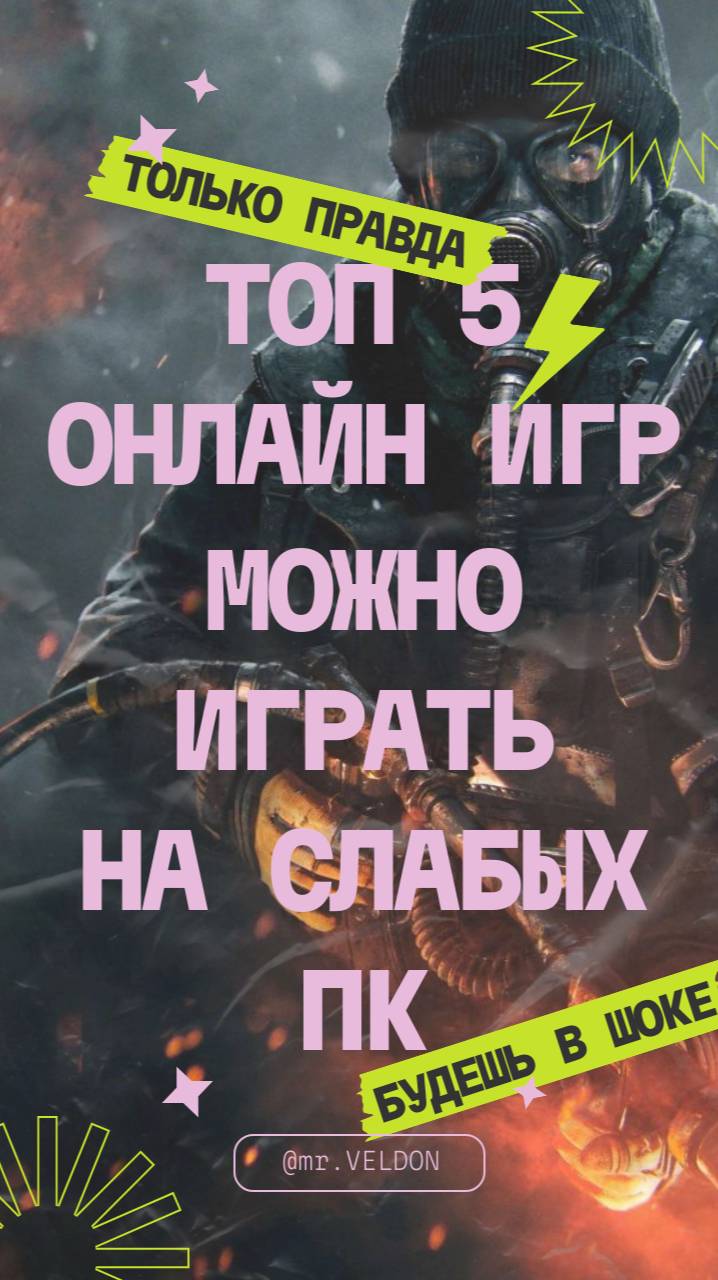 Игры для слабых ПК ТОП 5 и дешевое железо под них