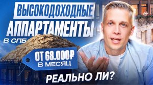 Апартаменты Cosmos Smart Yuzhny — выгодная инвестиция или красивая легенда? Разбор цифр и реальности