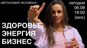 Ирина Карпова: "Здоровье. Энергия. Бизнес. В такой команде это легко!"