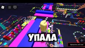 Прохожу самый  длиный паркур канал РОФЛ