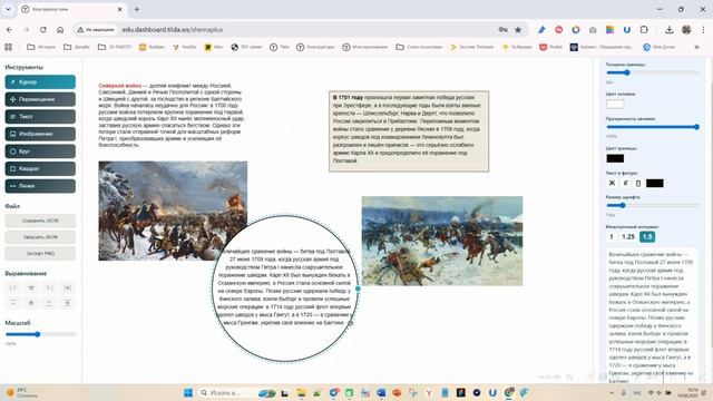 Конструктор схем