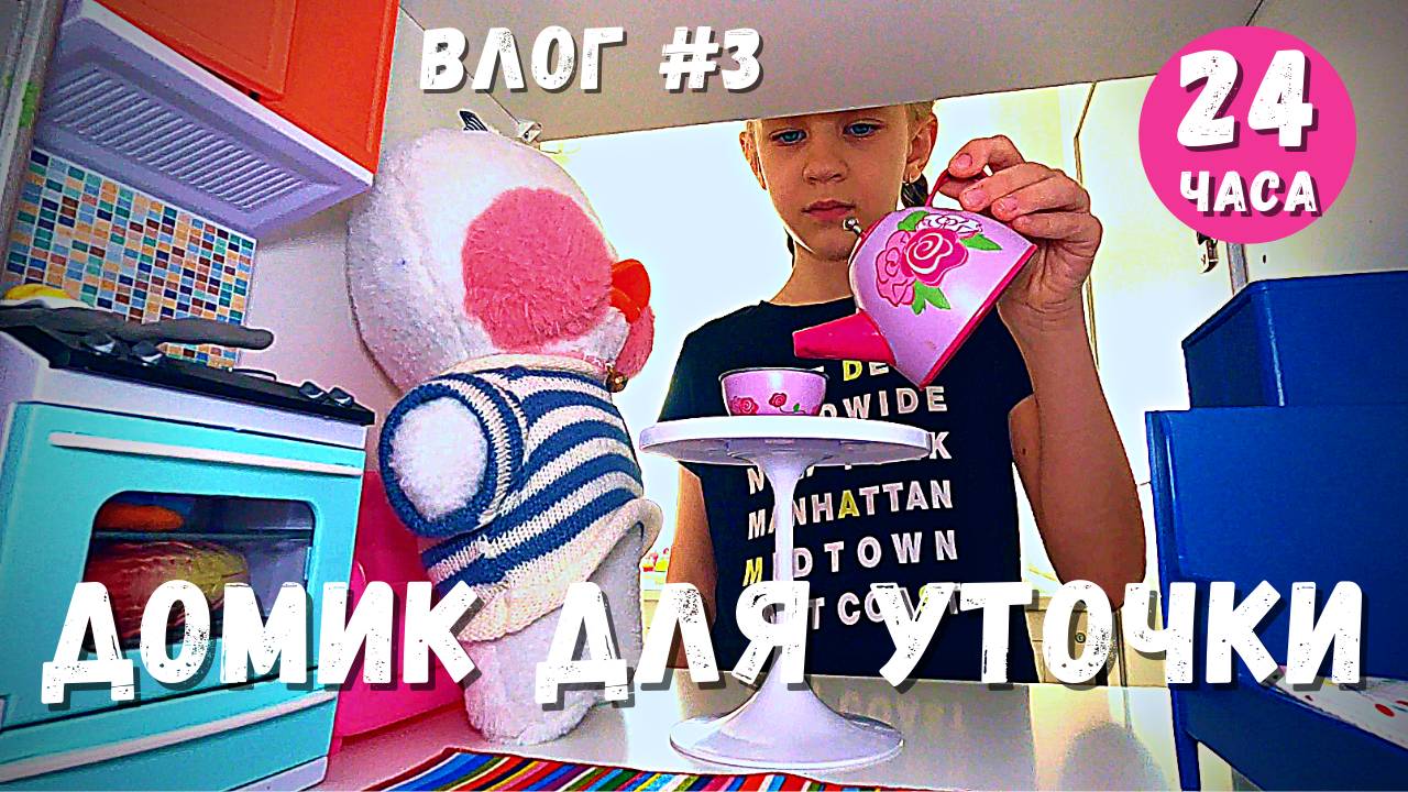 Дом уточки - уголок Лалафанфан. Утка Лалафанфан. Уточка Lalafanfan. Уточка из тт. Утка Лалафан.