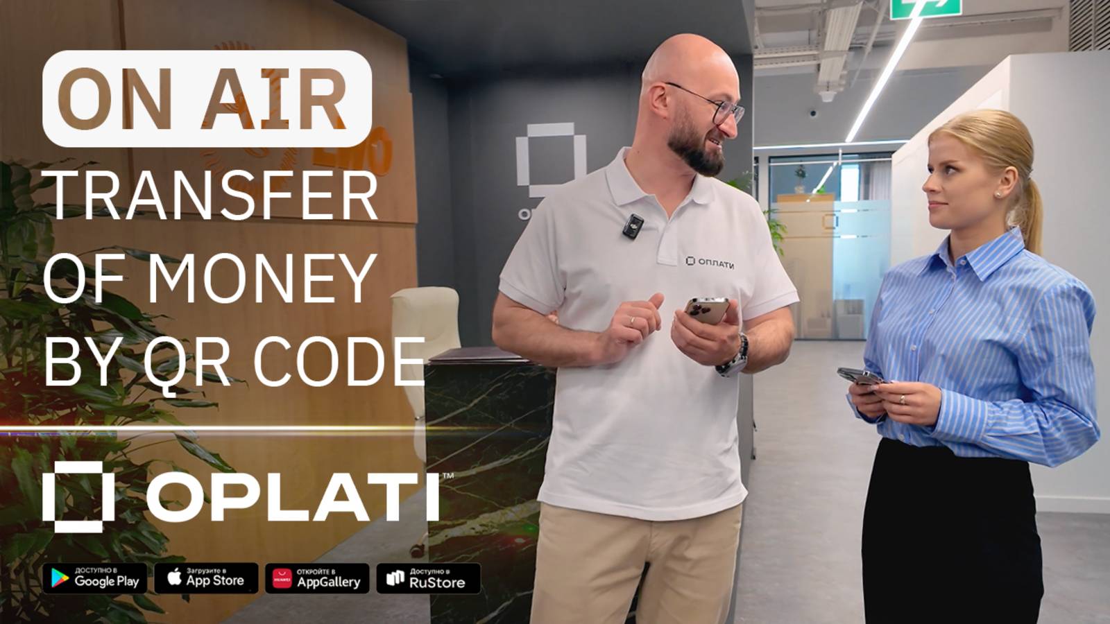 13.1 / Chat. Communication. Communication channels: transfer money to each other by QR code смотреть онлайн