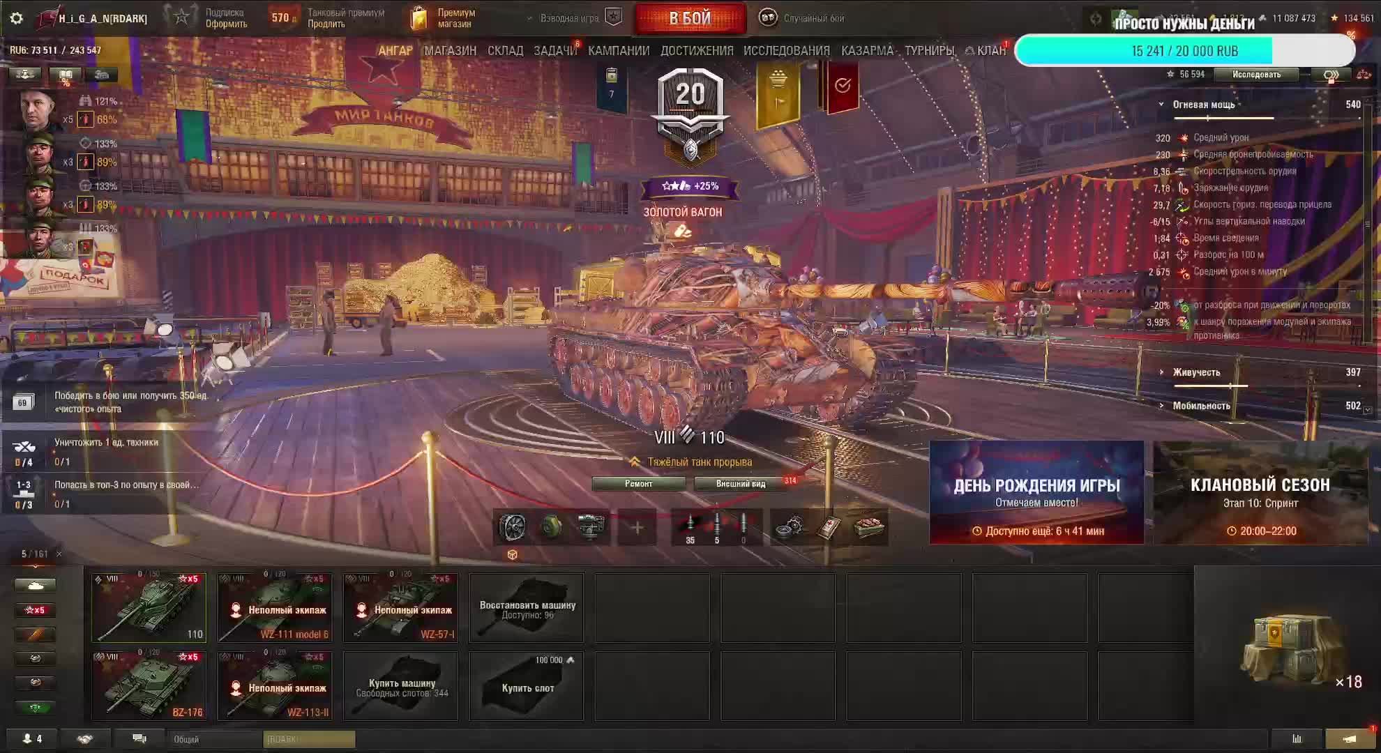 Качаем 11 уровень + лбз. Мир Танков смотреть онлайн