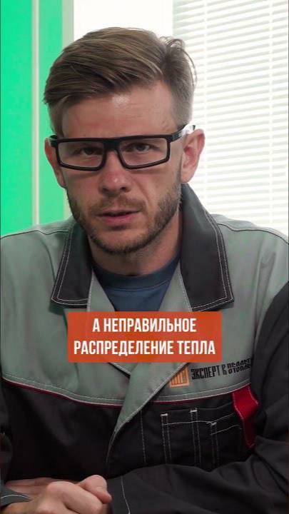 Как определить идеальную температуру дома_ #отопление #системаотопления смотреть онлайн