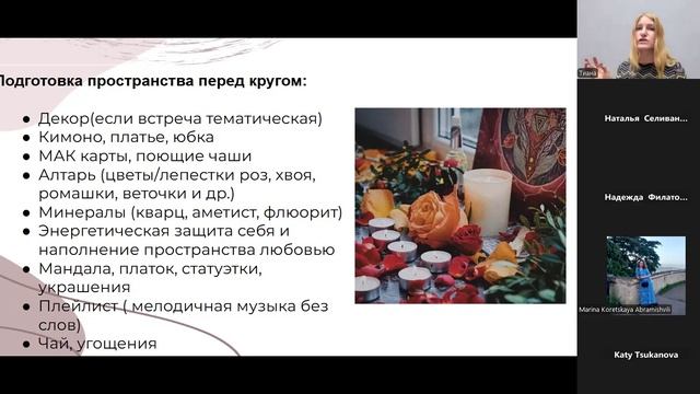 Мастер класс по проведению 