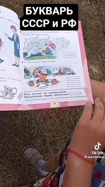 #СРАВНИВАЕМ #БУКВАРЬ #СССР И #БОЛОНСКОЕ #РФ смотреть онлайн