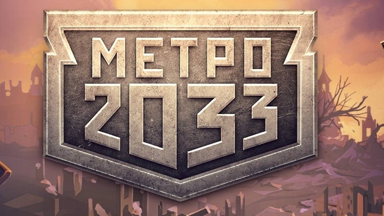 метро 2033 новичок #2 вк
